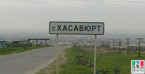 Въезд в Хасавюрт, Дагестан. Фото: http://www.riadagestan.ru/