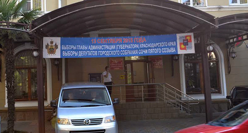 Пункт голосования в Сочи. Фото Светланы Кравченко