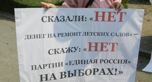 Плакат участников пикета в Волгограде. 5 сентября 2015 г. Фото Татьяны Филимоновой для "Кавказского узла"