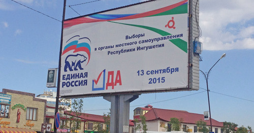 Предвыборная агитация в Назрани. Август 2015 г. Фото Магомеда Магомедова для "Кавказского узла"