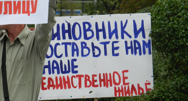 Плакат жителей самостроев, выступивших против сноса. Волгоград, 14 сентября 2015 г. Фото Татьяны Филимоновой для "Кавказского узла"