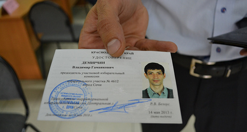 Удостоверение председателя УИКа № 46-12, выданное на 5 лет. Фото Светланы Кравченко для "Кавказского узла"