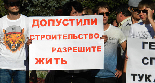 Плакат на акции протеста 19 сентября 2015 года. Фото Татьяны Филимоновой для "Кавказского узла"