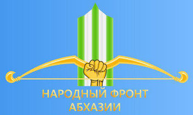 Логотип партии "Народный фронт Абхазии". Фото http://aiaaira.com/news/politics/v_abkhazii_sozdayut_politicheskuyu_partiyu_s_nazvaniem_narodnyy_front_abkhazii/