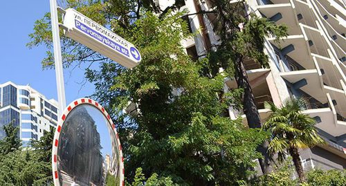 Уличный указатель на Первоймайской улице в Сочи. Фото Светланы Кравченко для "Кавказского узла"