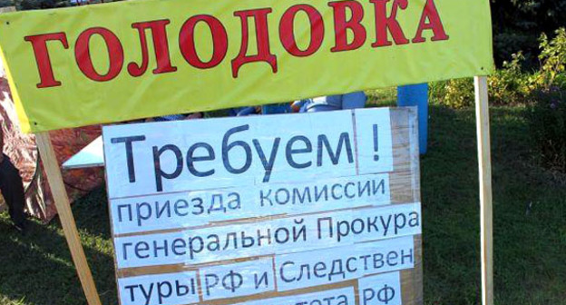 Плакат участников голодовки в поселке Глубокий Каменского района Ростовской области. 27 сентября 2015 г. Фото http://www.donnews.ru/