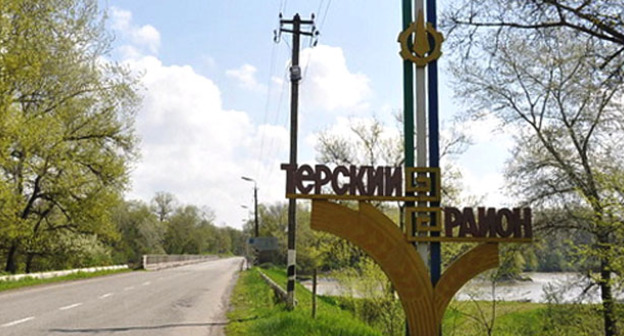 Терский район КБР. Фото: http://www.region-07.ru
