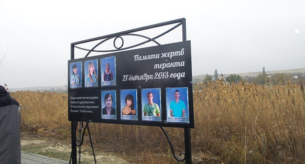 Памятный стенд о теракте в октябре 2013 года. Фото: http://bloknot-volgograd.ru/news/v-volgograde-na-meste-terakta-v-avtobuse-proshla-p-379082?sphrase_id=245350