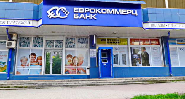 Банк "Еврокоммерц". Фото http://inalchik.ru/bank-evrokommerts/