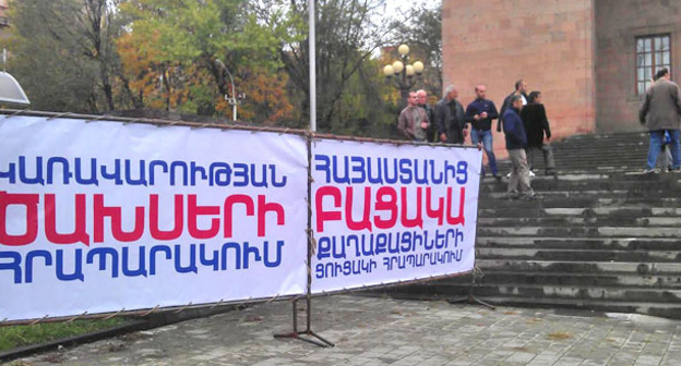Активисты движения "Вставай, Армения!" выставили три больших плаката с требованиями, выдвинутыми армянскому парламенту. Ереван, 27 октября 2015 г. Фото Тиграна Петросяна для "Кавказского узла"