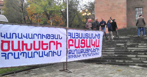 Активисты движения "Вставай, Армения!" выставили три больших плаката с требованиями, выдвинутыми армянскому парламенту. Ереван, 27 октября 2015 г. Фото Тиграна Петросяна для "Кавказского узла"