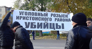 Плакаты на митинге возле Дворца правосудия. Фото Эммы Марзоевой для "Кавказского узла" Плакаты на митинге возле Дворца правосудия. Фото Эммы Марзоевой для "Кавказского узла"