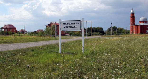 Въезд в поселения Мафэхабль, Адыгея. Фото: http://vk.com/wall-32771925_61984