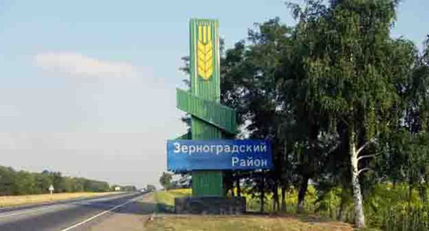 Стелла при въезде в Зерноградского район Ростовской области. Фото: http://smgrf.ru/wp-content/uploads/2014/07/stela_na_granitce_rajona1.jpg
