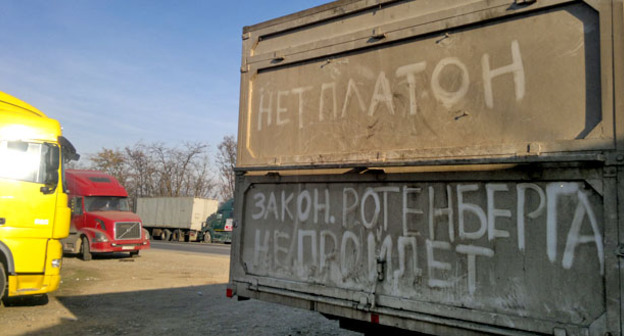 Лозунги бастующих дальнобойщиков. Акция протеста у Хасавюрта. 24 ноября 2015 г. Фото Мурада Мурадова для "Кавказского узла"