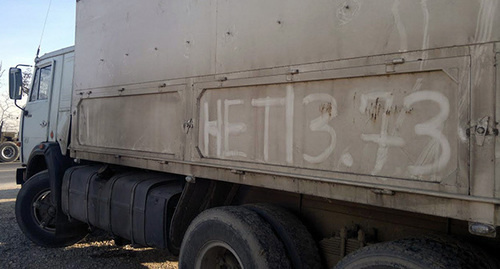 Лозунг водителей: "Нет 3,73". Акция протеста дальнобойщиков. Дагестан, 24 ноября 2015 г. Фото Мурада Мурадова для "Кавказского узла"