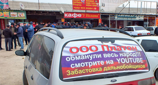 Акция протеста дальнобойщиков. Дагестан, 25 ноября 2015 г. Фото Патимат Махмудовой для "Кавказского узла"