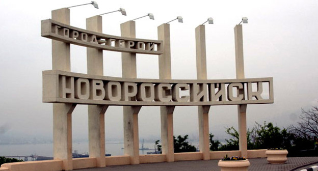 Новороссийск. Фото www.yuga.ru/media/7f/66/novorossijsk__k8xwt4l.jpg
