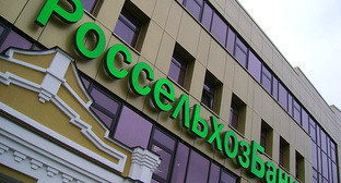 Вывеска "Россельхозбанк". Фото: http://www.kr-news.ru/articles/47435-vmesto-banka-bankomat