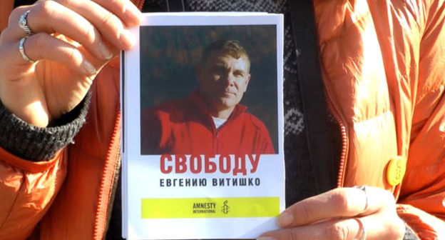 Плакат с портретом Евгения Витишко. Фото: Andrey Korolev (RFE/RL)