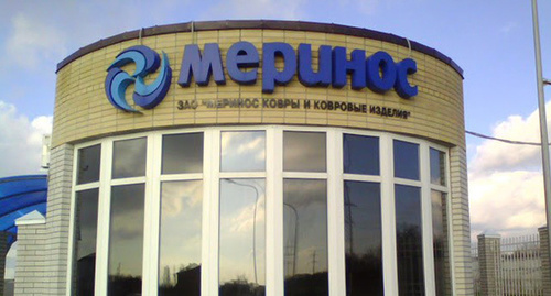 Логотип ЗАО "МЕРИНОС". Фото: tonirovka-rostov.ru