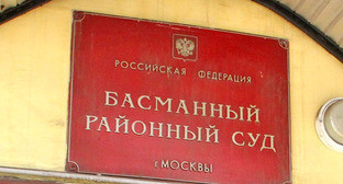 Басманный суд Москвы. Фото http://www.riadagestan.ru/