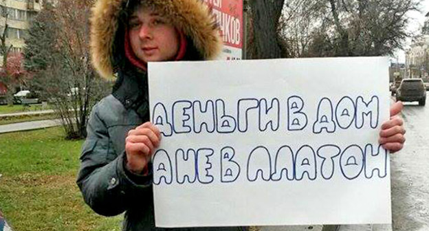 Участник акции протеста против введения системы "Платон". Волгоград, 2 декабря 2015 г. Фото Татьяны Филимоновой для "Кавказского узла"