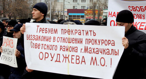 Митинг в поддержку прокурора Магомеда Оруджева. Махачкала, 27 декабря 2013 г. Фото Махача Ахмедова для "Кавказского узла"