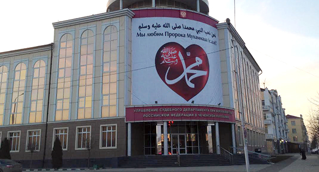 Здание Управления судебного департамента верховного суда РФ по республике Чечне. Фото Магомеда Магомедова для "Кавказского узла"