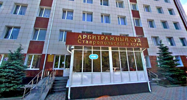 Арбитражный суд Ставропольского края. Фото http://resheniya-sudov9.ru/stati/stavropolskij-arbitrazhnyj-sud-345/
