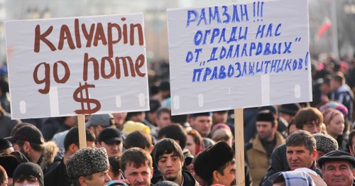 Плакаты с лозунгами против деятельности правозащитников в Чечне. Грозный, 4 декабря 2014 года. Фото пресс-службы парламента Чечни, Parlamentchr.ru