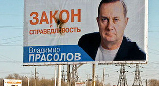 Щит с портретом Владимира Прасолова. Фото http://mytaganrog.com/vladimir-prasolov