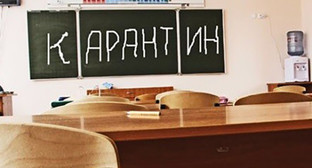 Надпаись "Карантин" на школьной доске. Фото: http://bloknot-volgodonsk.ru/news/stala-izvestna-data-zaversheniya-karantina-v-shkol Надпаись "Карантин" на школьной доске. Фото: http://bloknot-volgodonsk.ru/news/stala-izvestna-data-zaversheniya-karantina-v-shkol