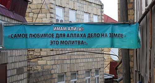 Плакат на улице Дербента. Фото Патимат Махмудовой для "Кавказского узла"
