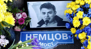 Портрет Бориса Немцова на месте убийства на Большом Москворецком мосту. Фото: Mumin Shakirov (RFE/RL) Портрет Бориса Немцова на месте убийства на Большом Москворецком мосту. Фото: Mumin Shakirov (RFE/RL)