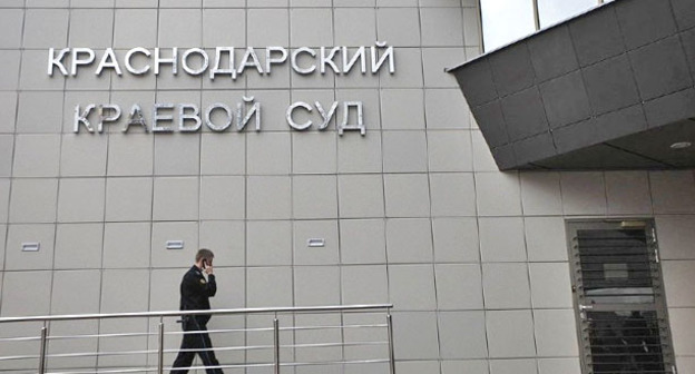 Краснодарский краевой суд. Фото: Владимир Аносов. ЮГА.ру