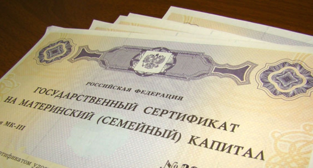 Сертификат на материнский капита. Фото: http://www.krizis-2015.ru/matkapital-razreshat-obnalichivat.html