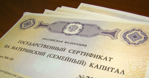 Сертификат на материнский капита. Фото: http://www.krizis-2015.ru/matkapital-razreshat-obnalichivat.html