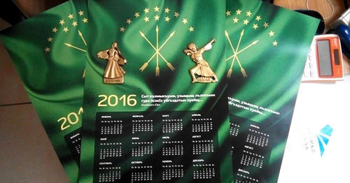 "Черкесские" календари на 2016 год. Фото http://www.natpressru.info/index.php?newsid=10123
