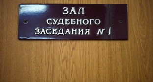 Зал судебного заседания. Фото: Федор Обмайкин / Югополис Зал судебного заседания. Фото: Федор Обмайкин / Югополис