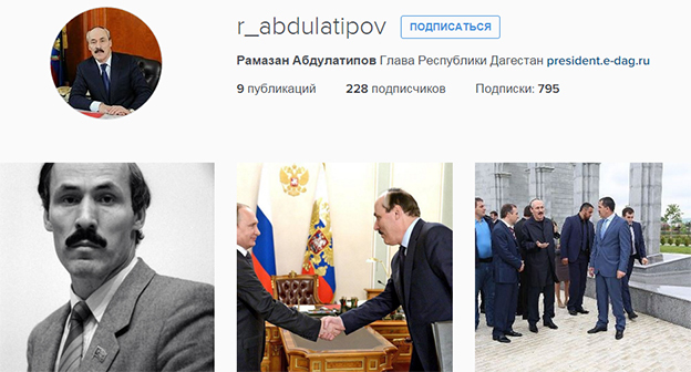 Скриншот  официальный аккаунт Абдулатипова в Instagram. Фото: https://www.instagram.com/r_abdulatipov/