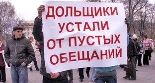 Дольщики строительного концерна «Вант» на митинге. Март 2016 г. Фото: big-rostov.ru