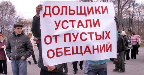 Дольщики строительного концерна «Вант» на митинге. Март 2016 г. Фото: big-rostov.ru