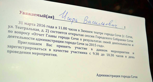 приглашения по которым на открытую сессию ГСС пропускали только по приглашениям. Фото Светалын Кравченко для "Кавказского узла"