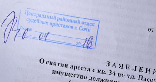 Сданное 06 апреля заявление на имя главного пристава Сочи. Фото Светланы Кравченко для "Кавказского узла"