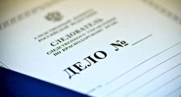 Уголовное дело. Фото: Федор Обмайкин / Югополис