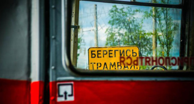 Трамвай. Фото: Денис Яковлев / Югополис