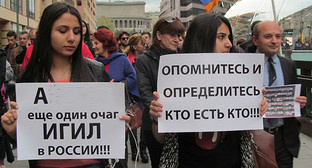 Участники протестной акции в Ереване 13 апреля 23016 год. Фото Тиграна Петросяна для "Кавказского узла"
