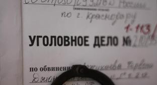 Уголовное дело. Фото: Валентина Мищенко / Югополис Уголовное дело. Фото: Валентина Мищенко / Югополис