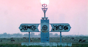 Въезд в селение Терекли-Мектеб в Ногайском районе Дагестана. Фото http://odnoselchane.ru/ Въезд в селение Терекли-Мектеб в Ногайском районе Дагестана. Фото http://odnoselchane.ru/